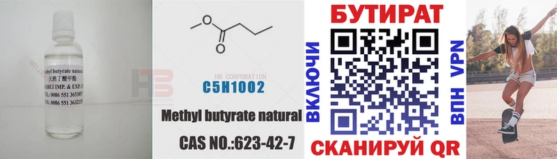 наркотики  Дмитров  БУТИРАТ BDO 33% 