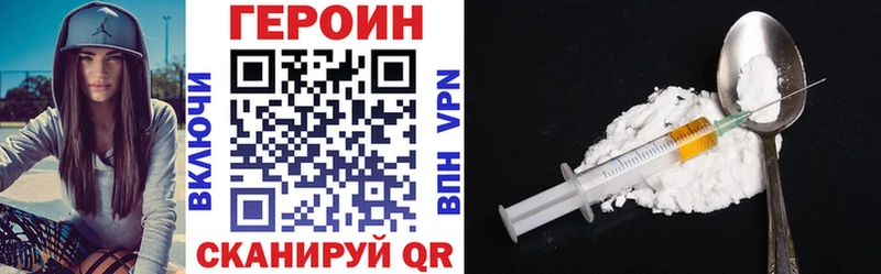 что такое   Дмитров  ГЕРОИН белый 