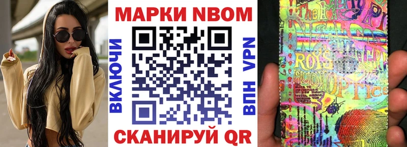 Марки N-bome 1500мкг как найти наркотики Дмитров